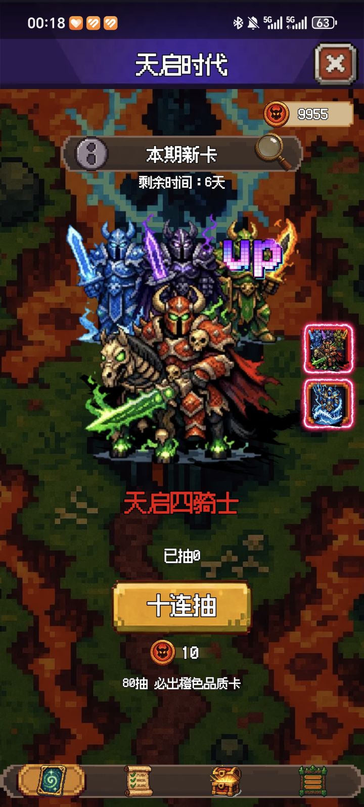 终于出UP池了截图