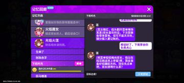 和莲聊天竟然这么好玩~