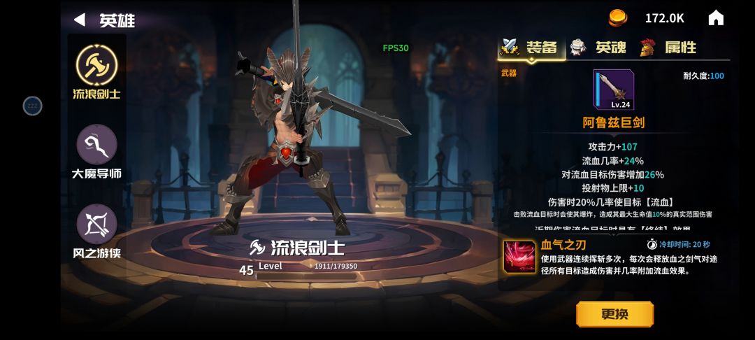 无尽战士猛击流 2