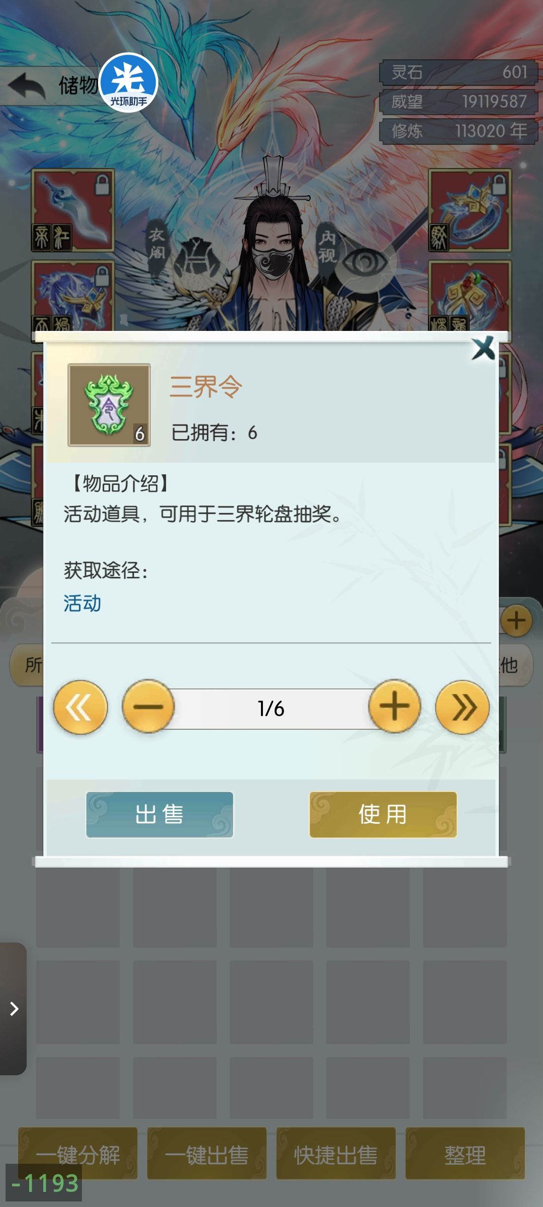 【四周年打卡】第十天 混沌1-45服-司庆 1