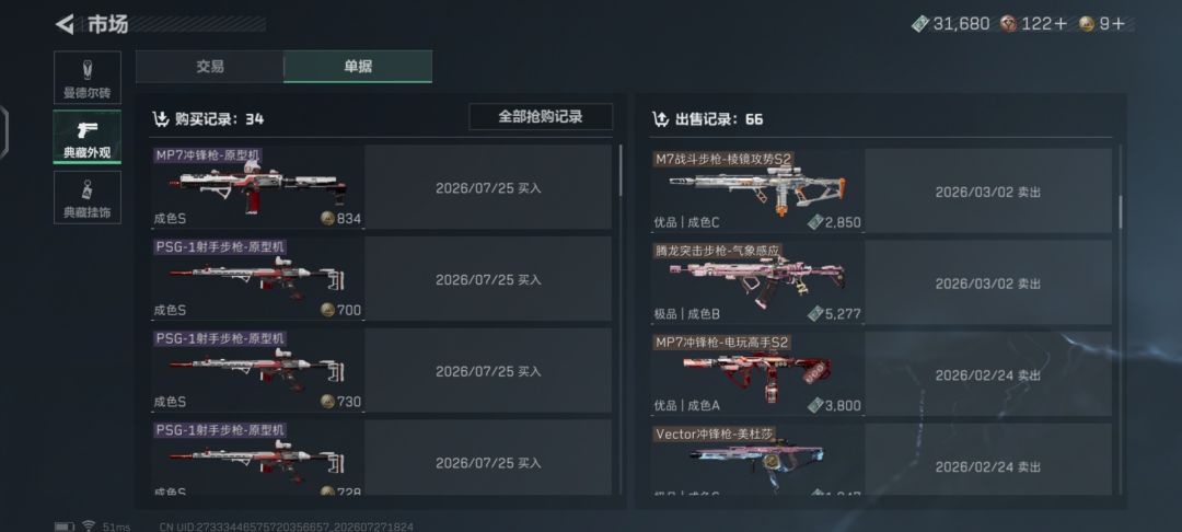 入坑至今不知道花了多少 8