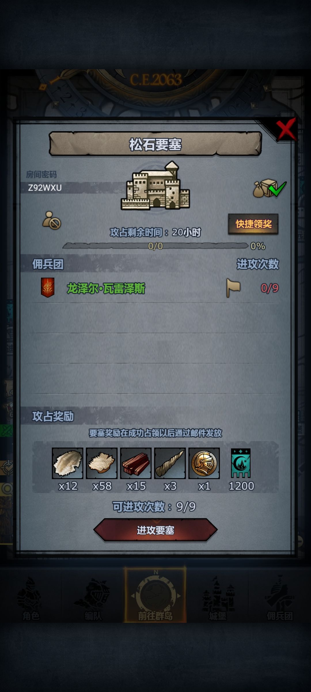 日塞第六十五车,人满收 2