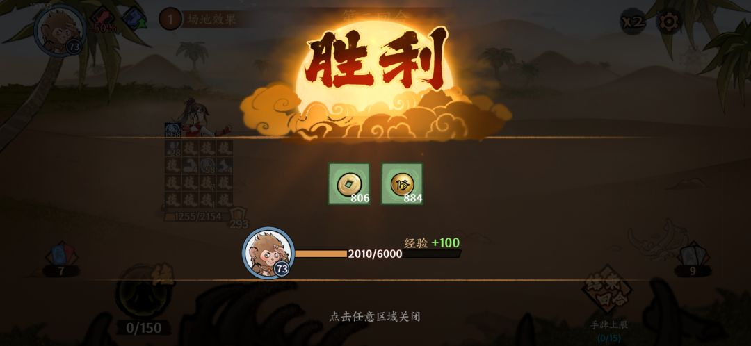 阴阳钥匙 2