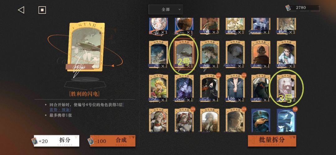 uttu逃课攻略 1回合速通 3