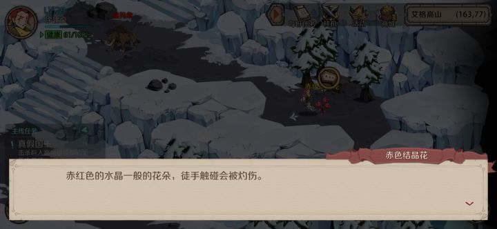 求助截图