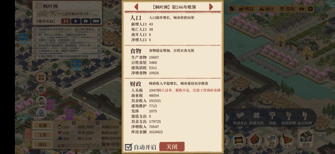 都玩完了,什么时候开放新图新剧情! 12