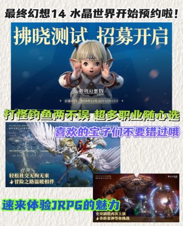 最终幻想手游开始测试啦❗手机也能爽玩JRPG❗