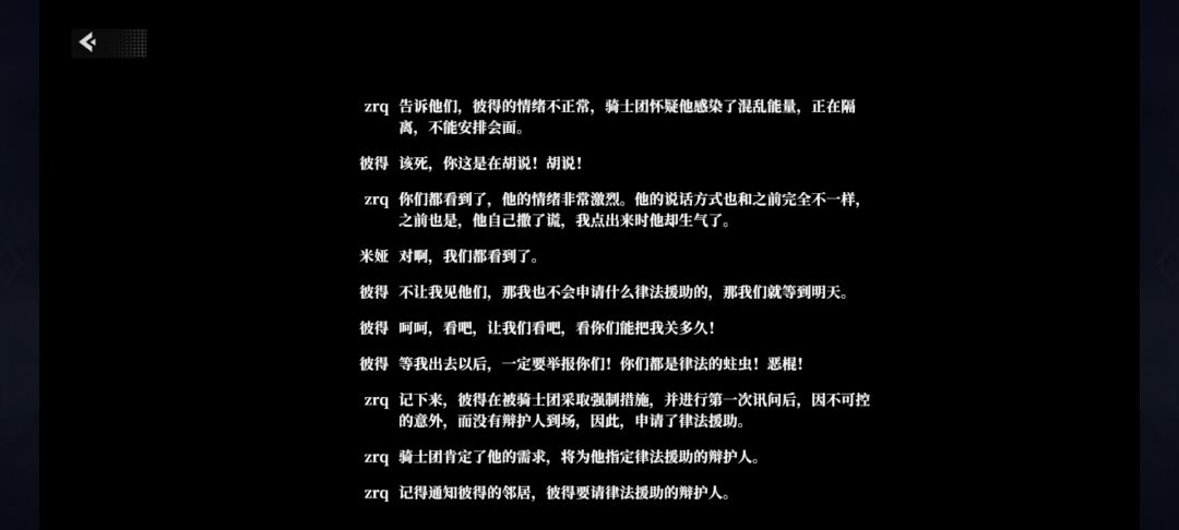 2-7的剧情笑死我就 1