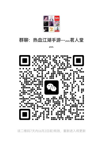 热血江湖国服正版授权手游医生加点！