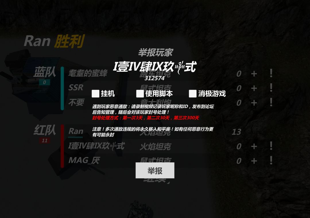休闲房依旧闹矛盾 3