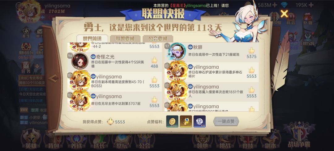 112天通关了，以后没图推了截图