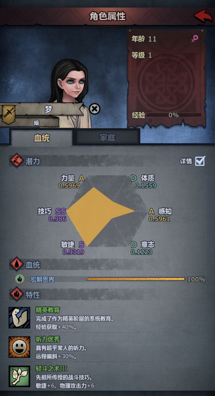 宏朝截图