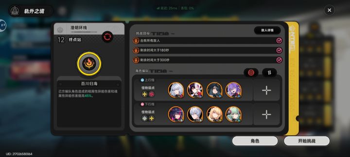 00明音配真红主c的评价及手残手法参考截图