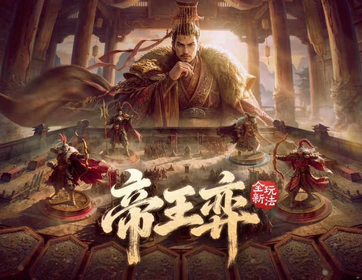 2026年策略游戏推荐,这3款一玩就停不下来截图