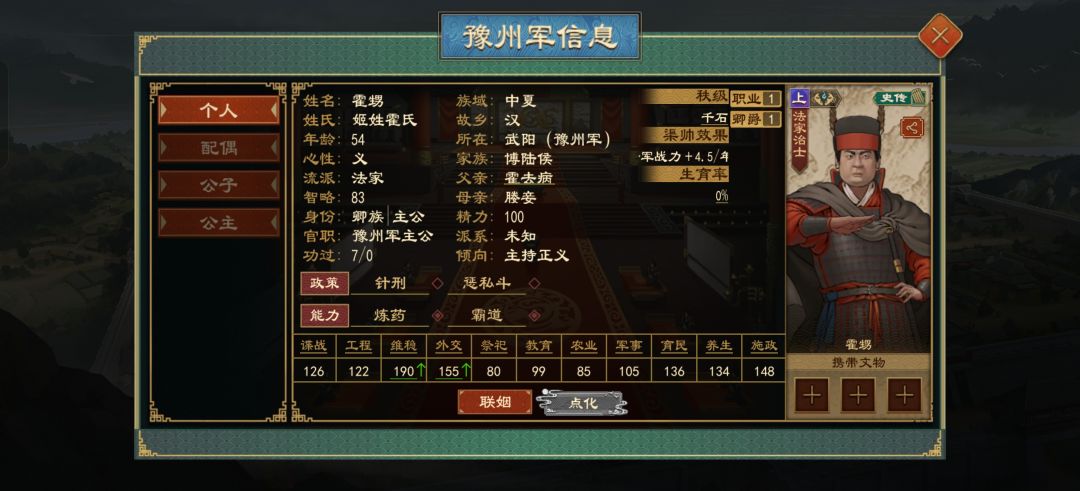 为啥我割据了家族人都成了汉朝的了 3