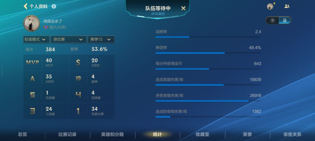 这段位是硬打的? 2