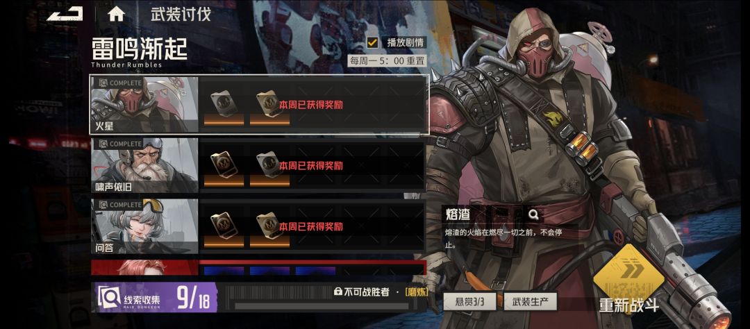 2.1入坑,纯0氪玩家55天进度 8