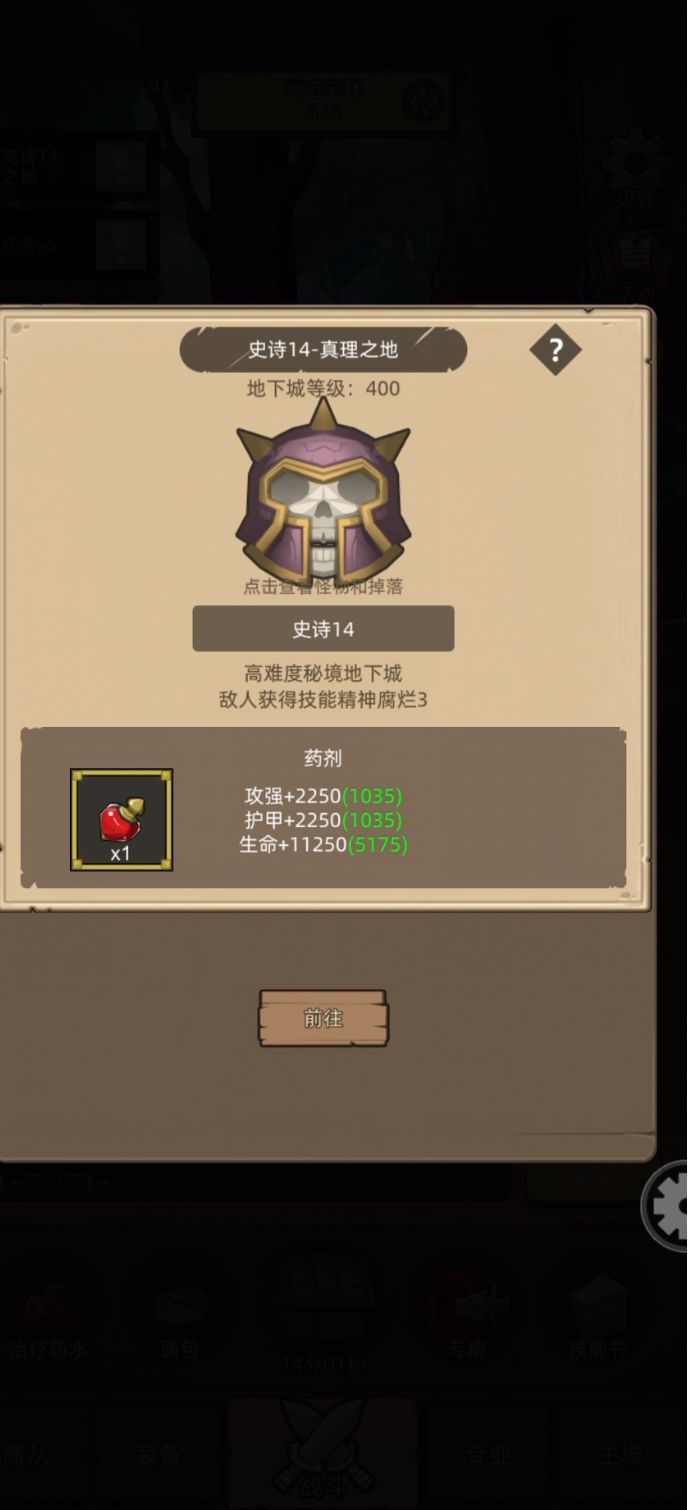 下水道职业遇到真理就可以直接放弃了截图