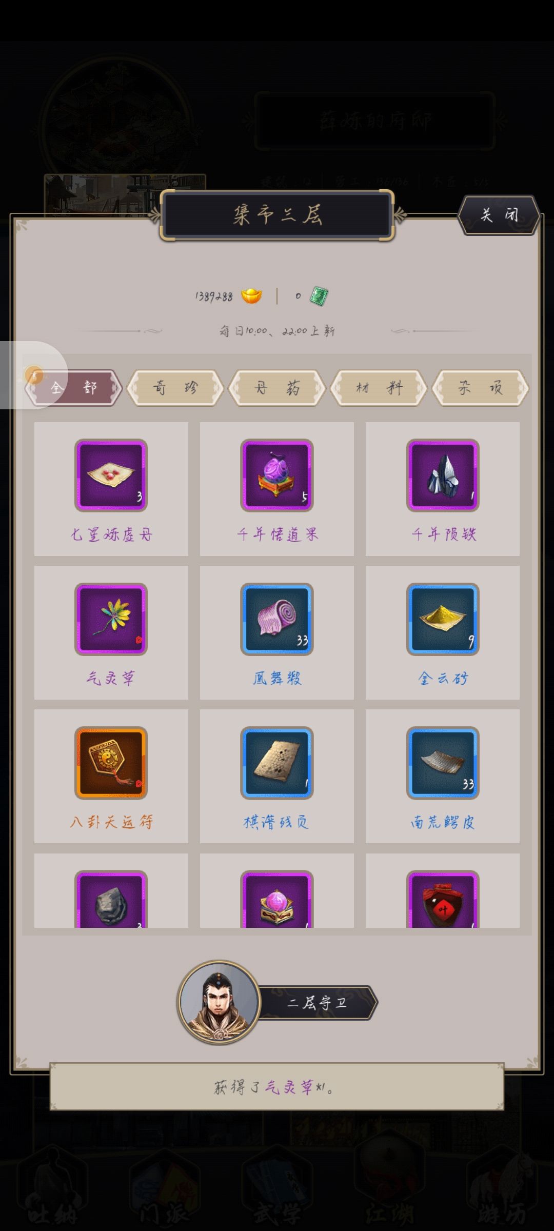 天运符 1