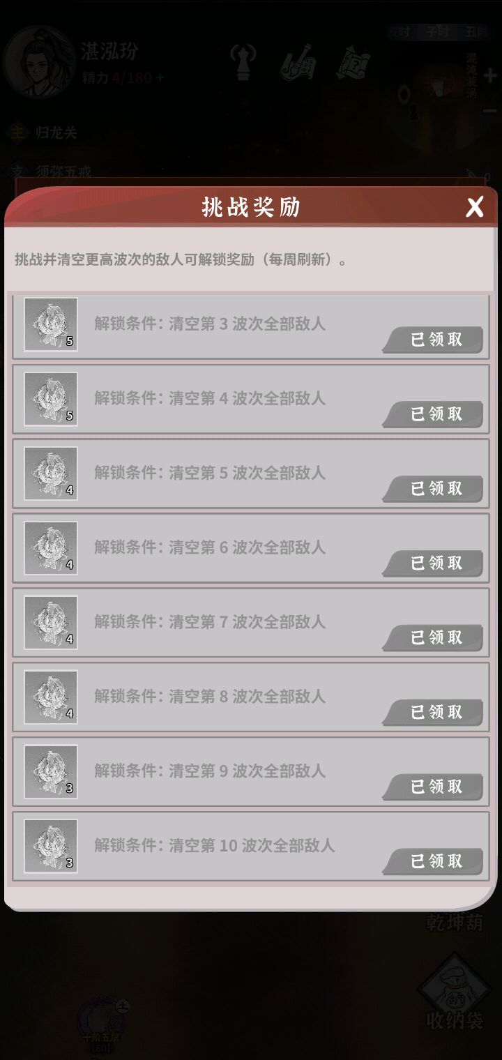 3命师父能通漩涡10,打梦魔15开始吃力 13