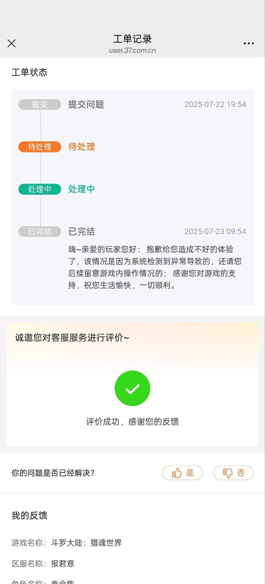 到底是什么异常,希望官方给出回复! 1