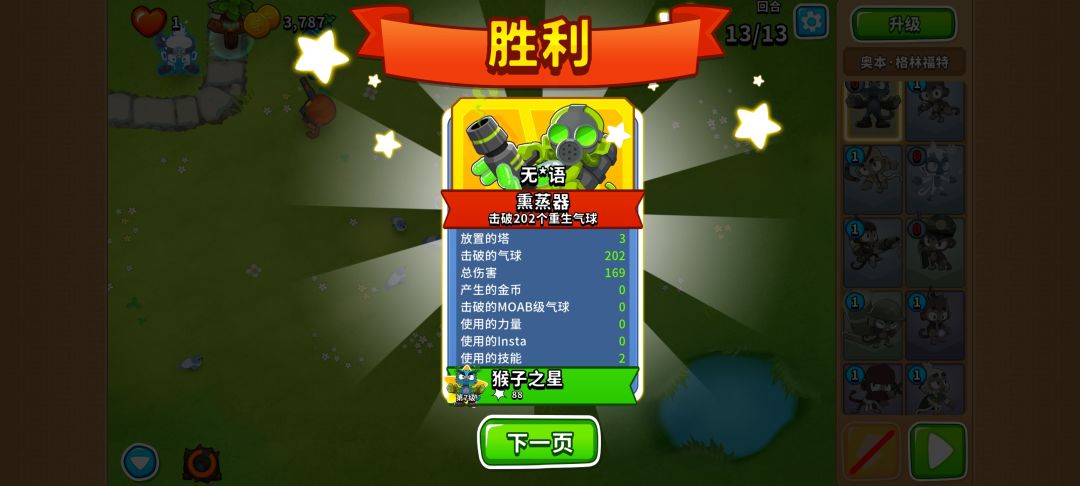 哪个**玩意设计的高级挑战? 1