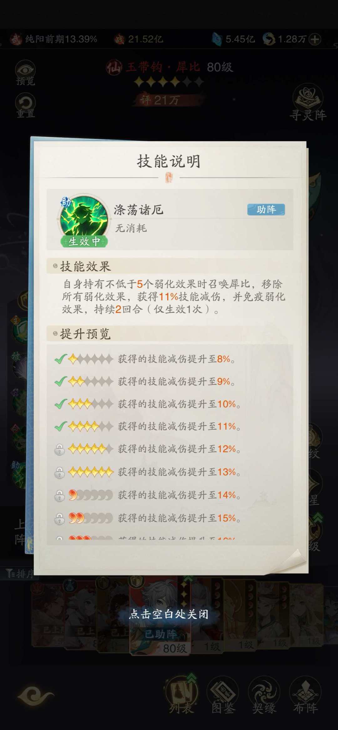 你游不想让我们玩,可以把燃烧流删掉 2