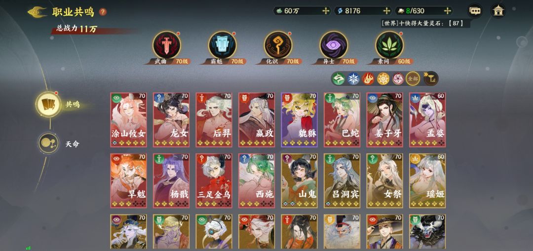 白嫖第五天,求抽卡推荐 1