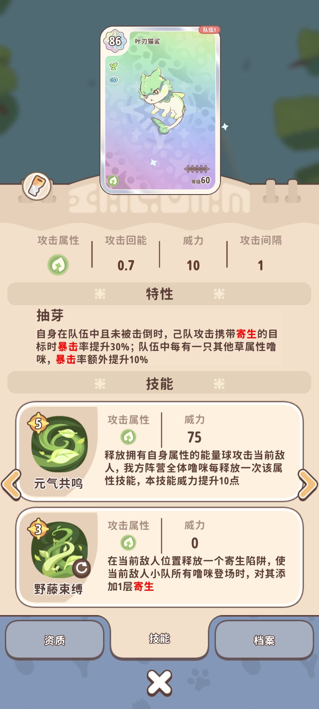 低养成成本的草体系队 3