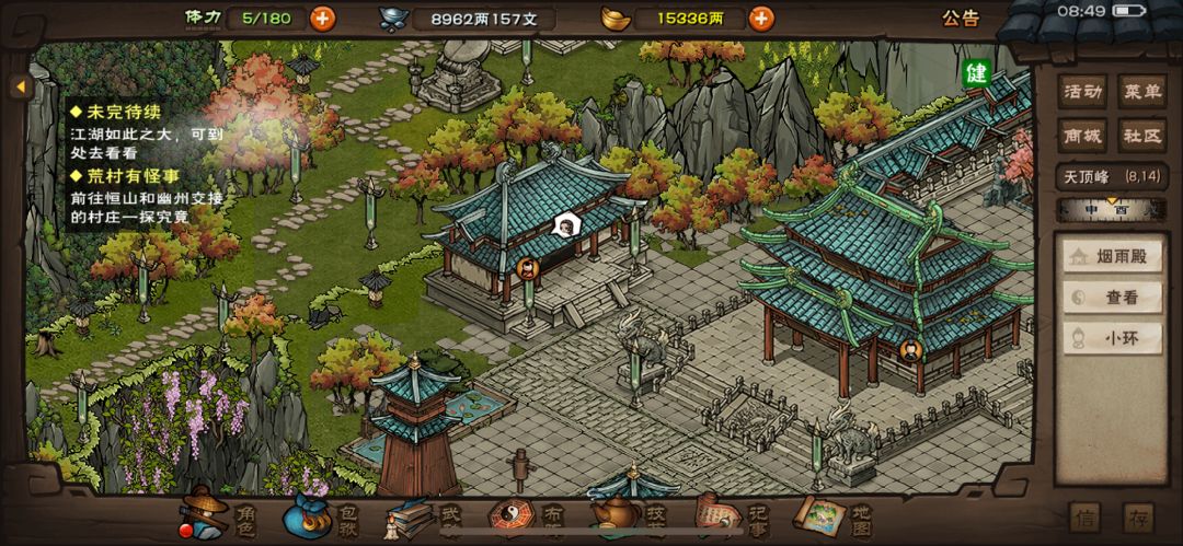 恒山派红色任务【灵异事件】得面具除鬼面截图