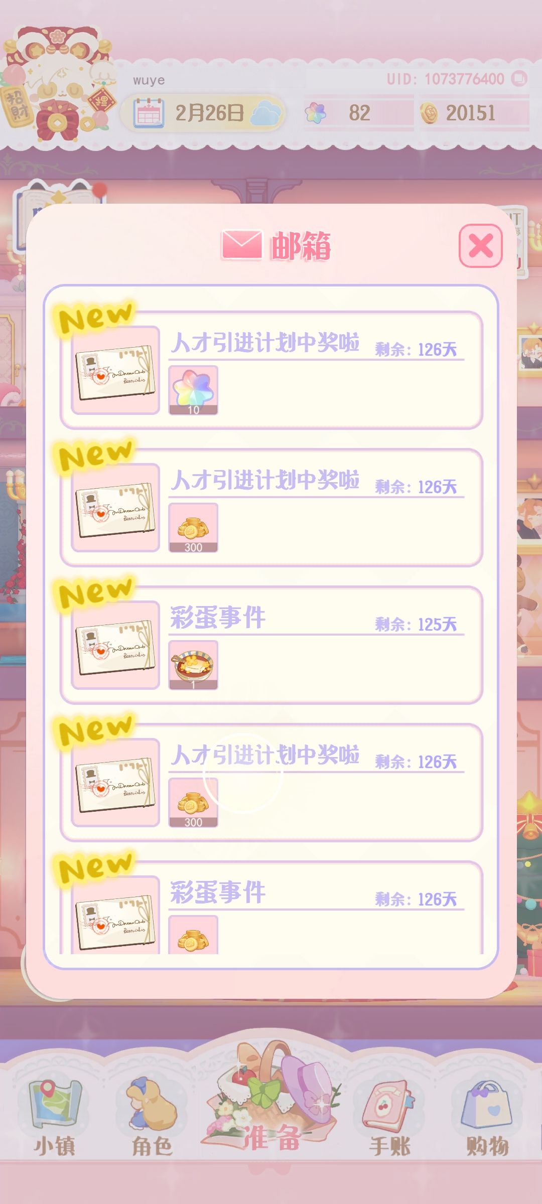 这个不是写了有美食节和万圣节随机吗? 2