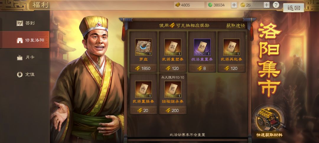 送金珠图鉴活动召集 2