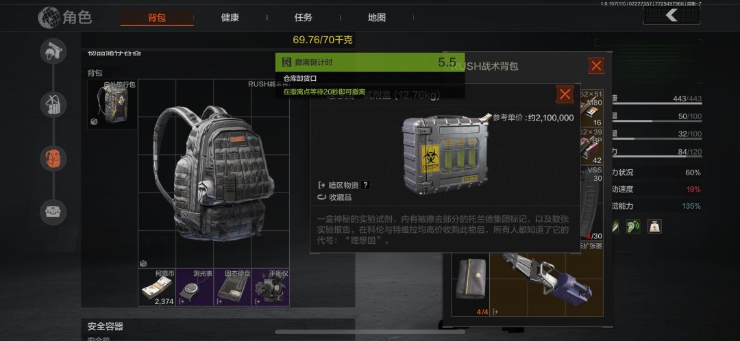 感动 2