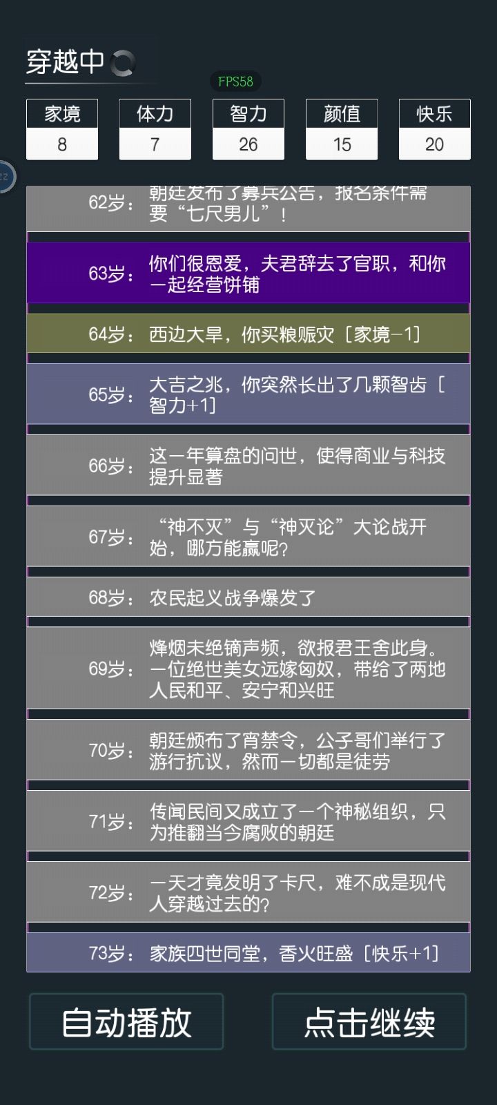 这两个紫色事件都很好玩，都有后续 3