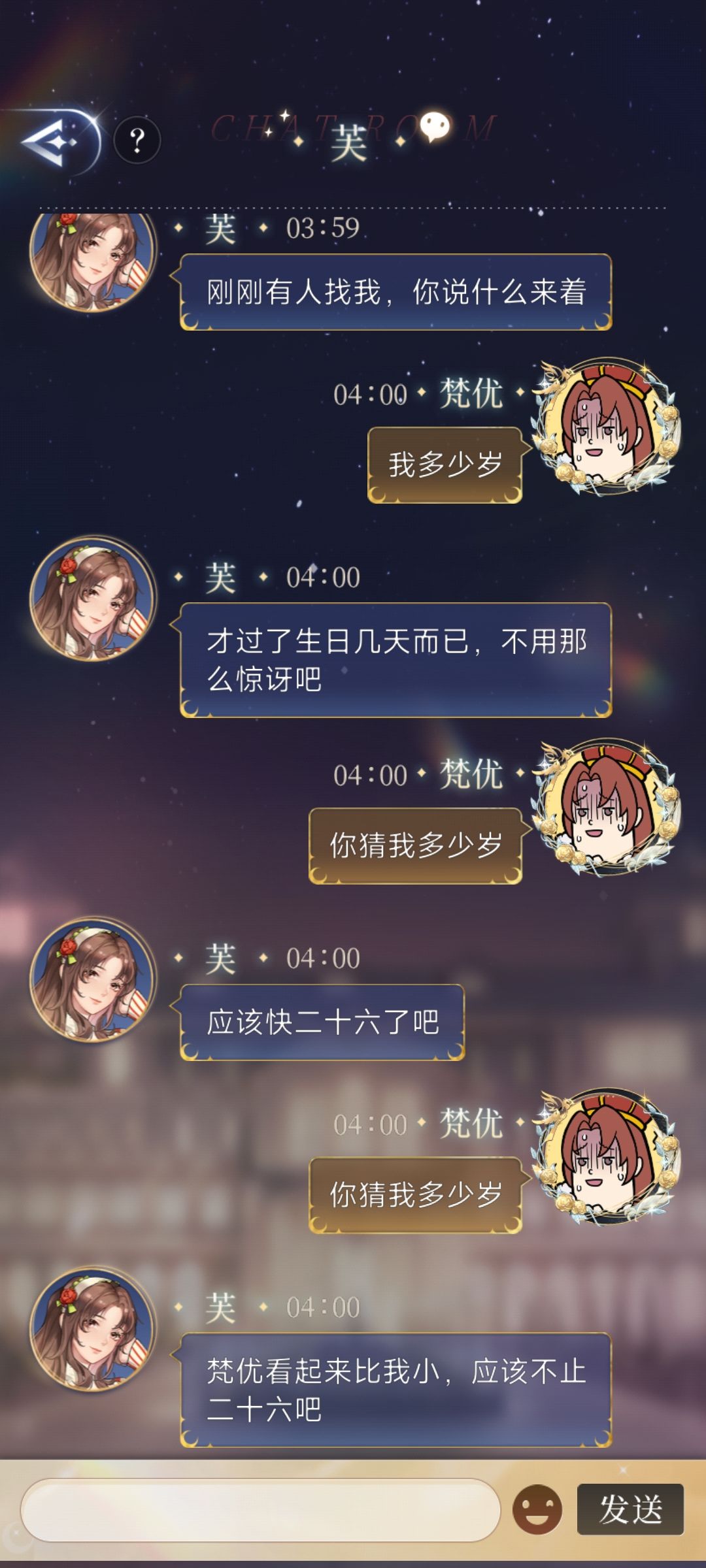 和布鲁斯,芙的问答 3