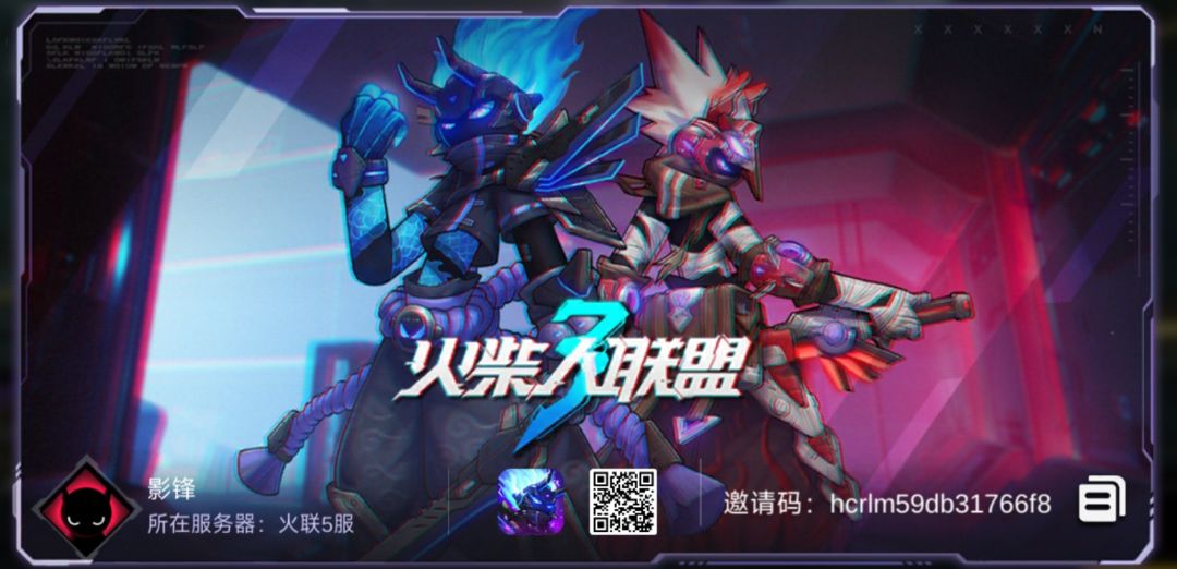 5区组队来人 1