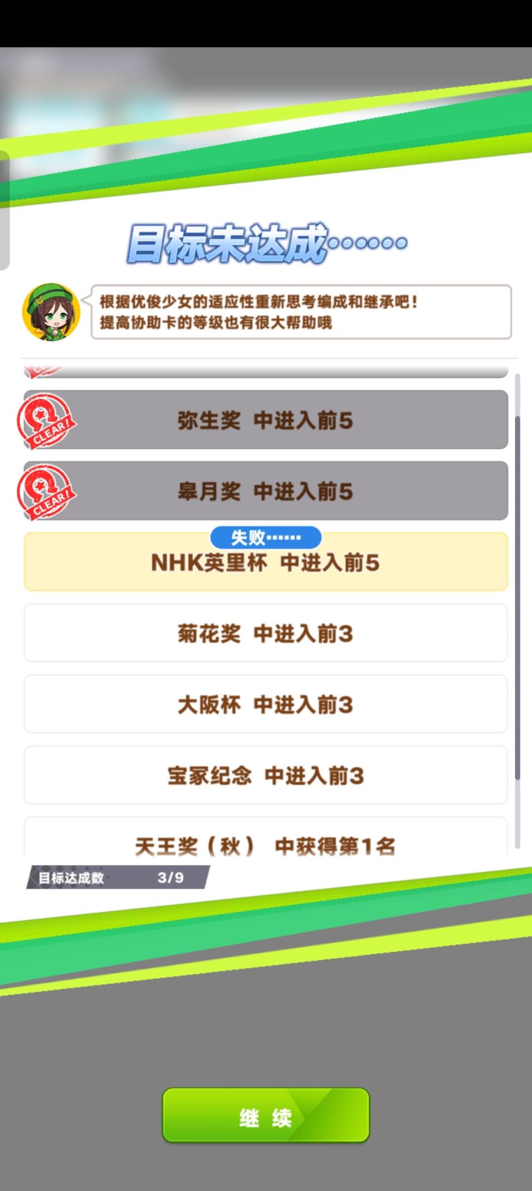 有佬知道为什么速子会目标赛变成英里赛吗 3