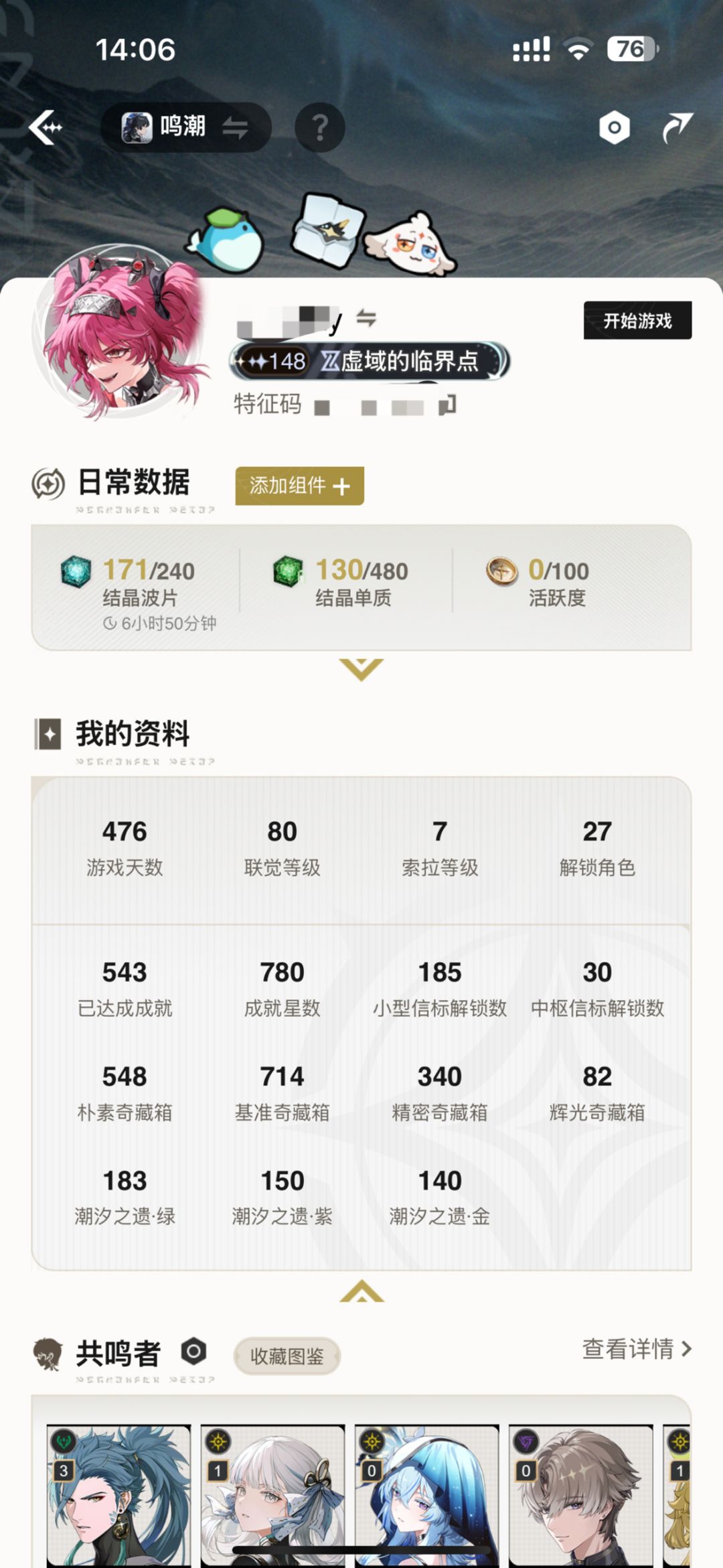 官方请看一下!!! 1