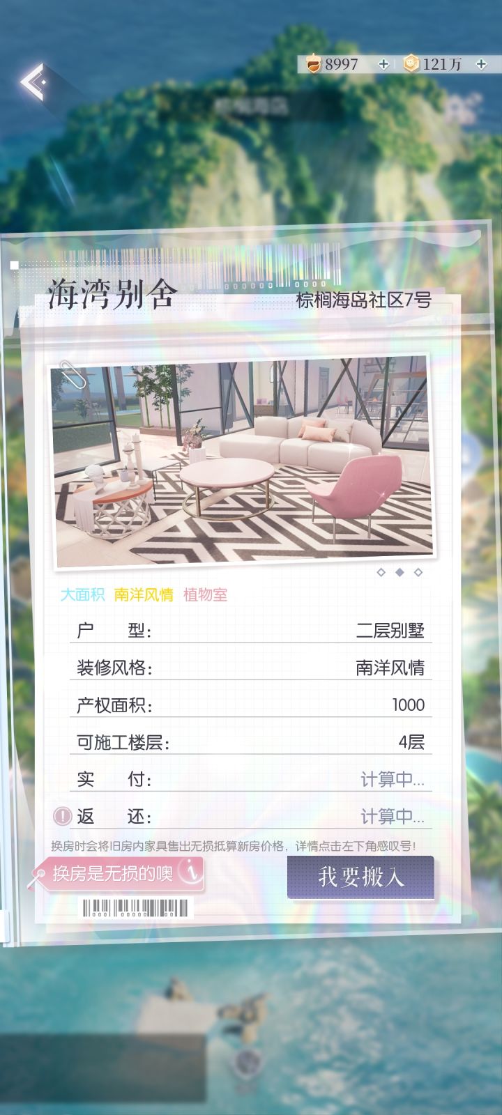 救命截图