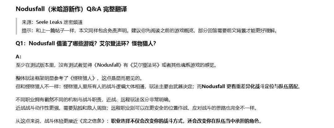 怪猎+龙信结合？米游新作QA 2