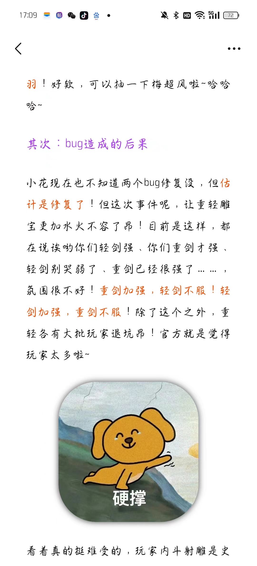 【射雕】次次更新次次出BUG~ 3