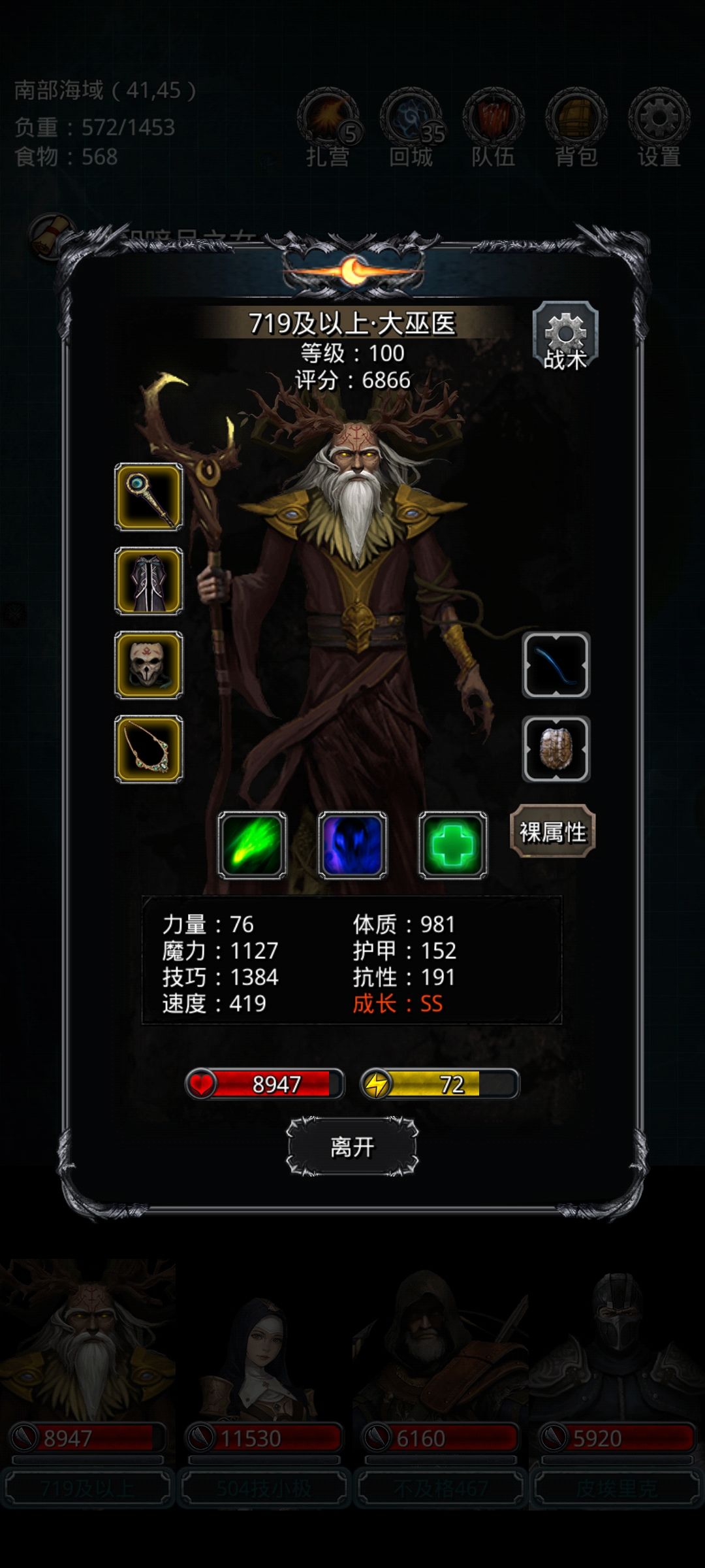 给没过娜娜的新朋友一命过三图腾的思路 5