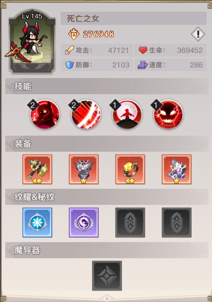 海拉好像伤害不是很高啊,求解截图
