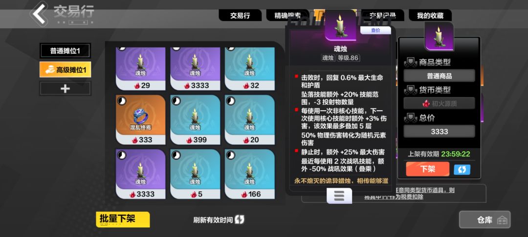蜡烛没了合两个 3T0 纪念一下 1