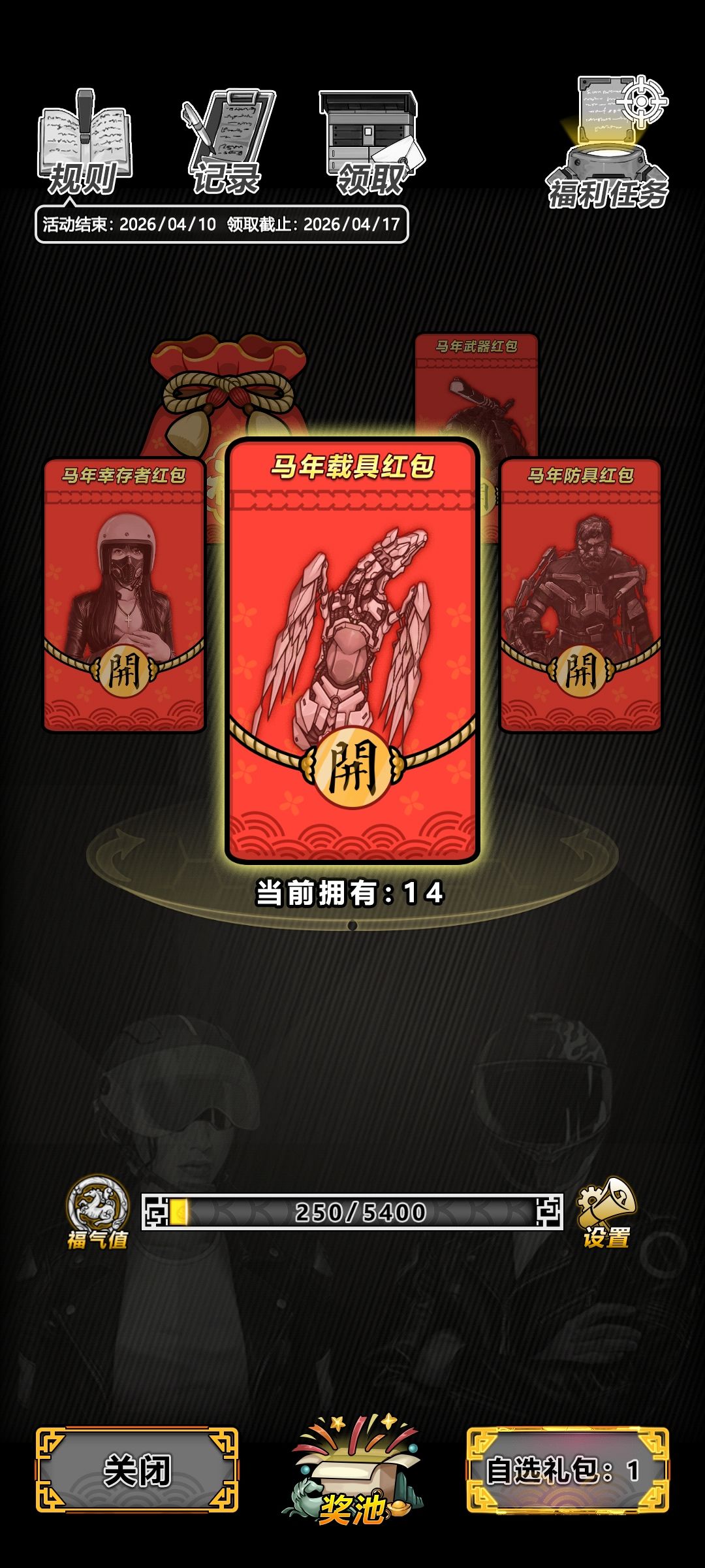 差点忘领了 2