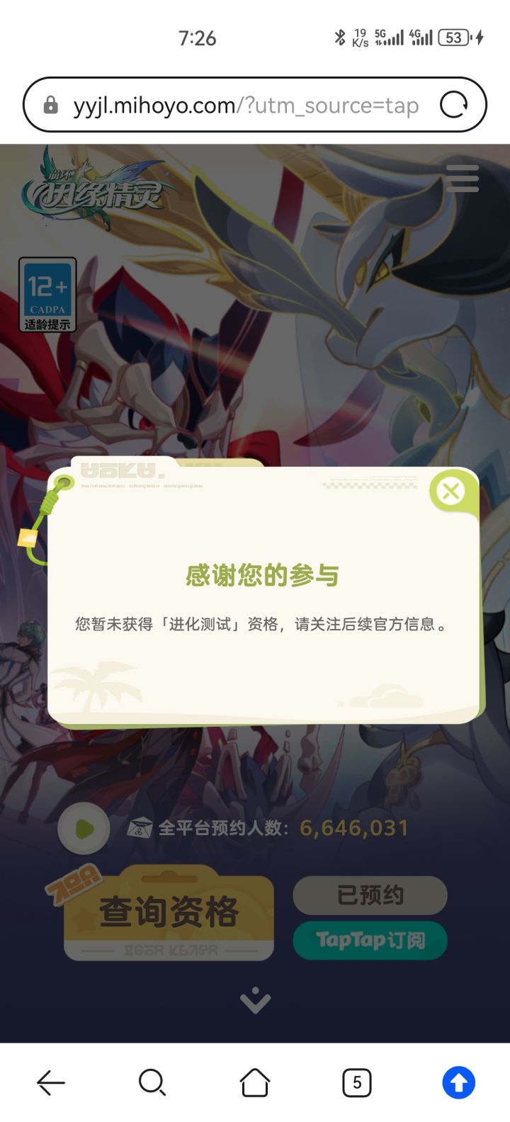 TapTap