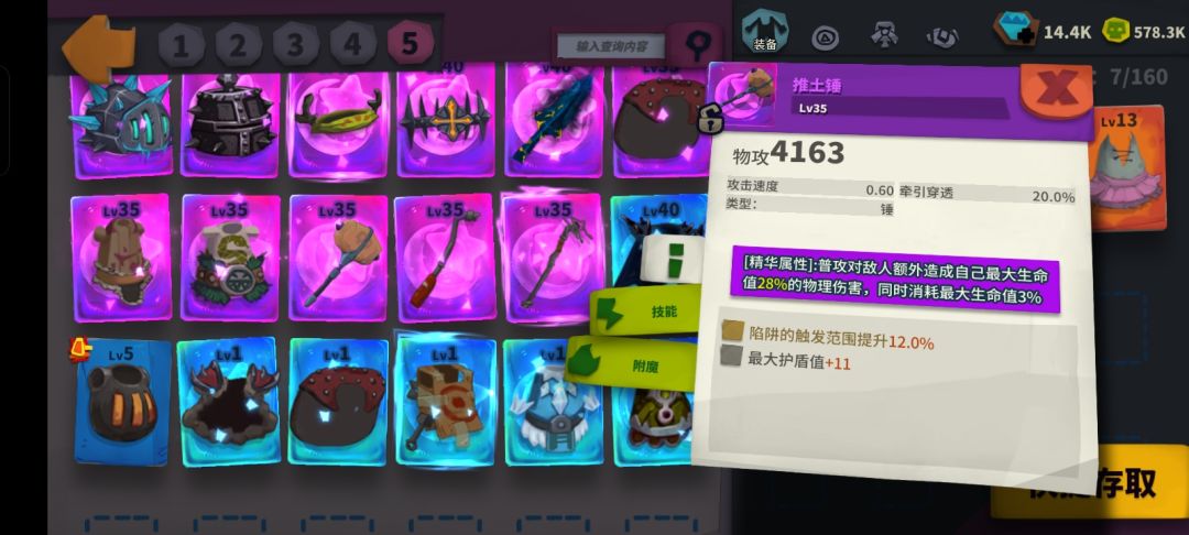 这些精华玩意 2