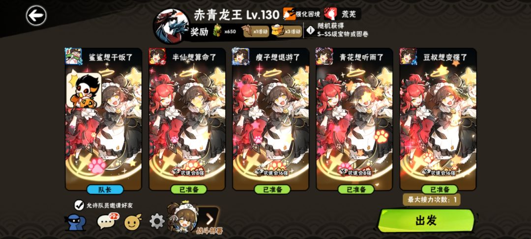 又是一届藏宝图 3
