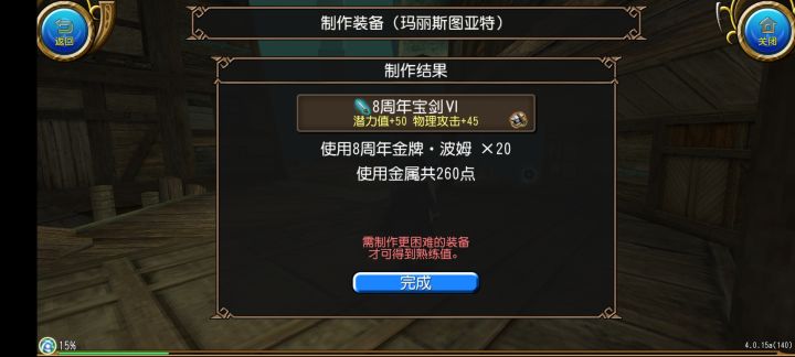 这个周年没有遗憾了截图