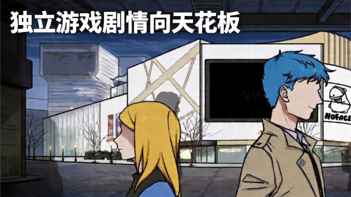 TapTap9.5分高分！独立游戏剧情向天花板！《房间的秘密》续作！截图